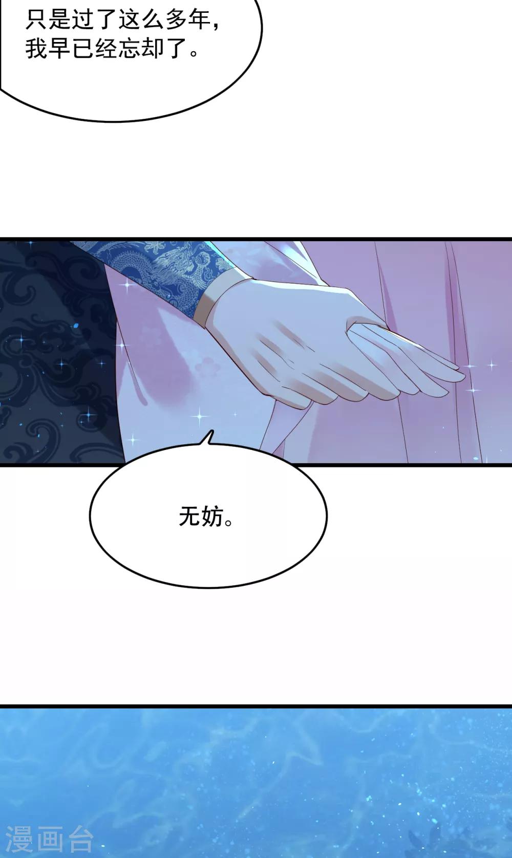 第60话 醉生梦死-第65话