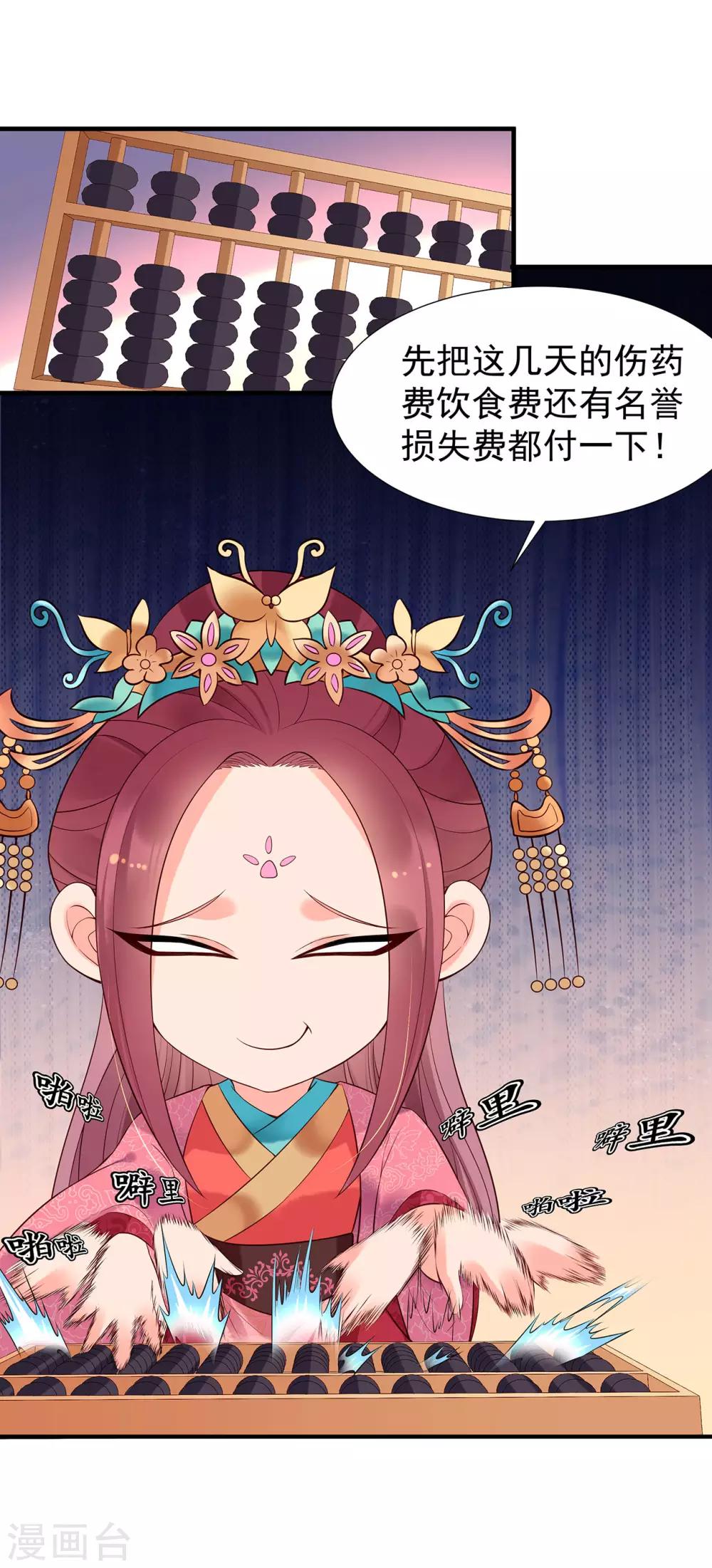 第62话 威逼-第67话