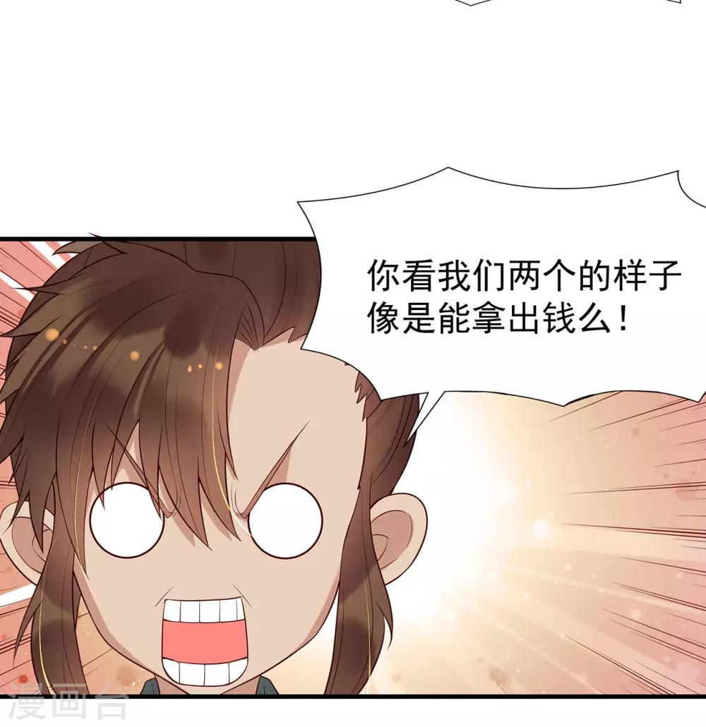 第62话 威逼-第67话
