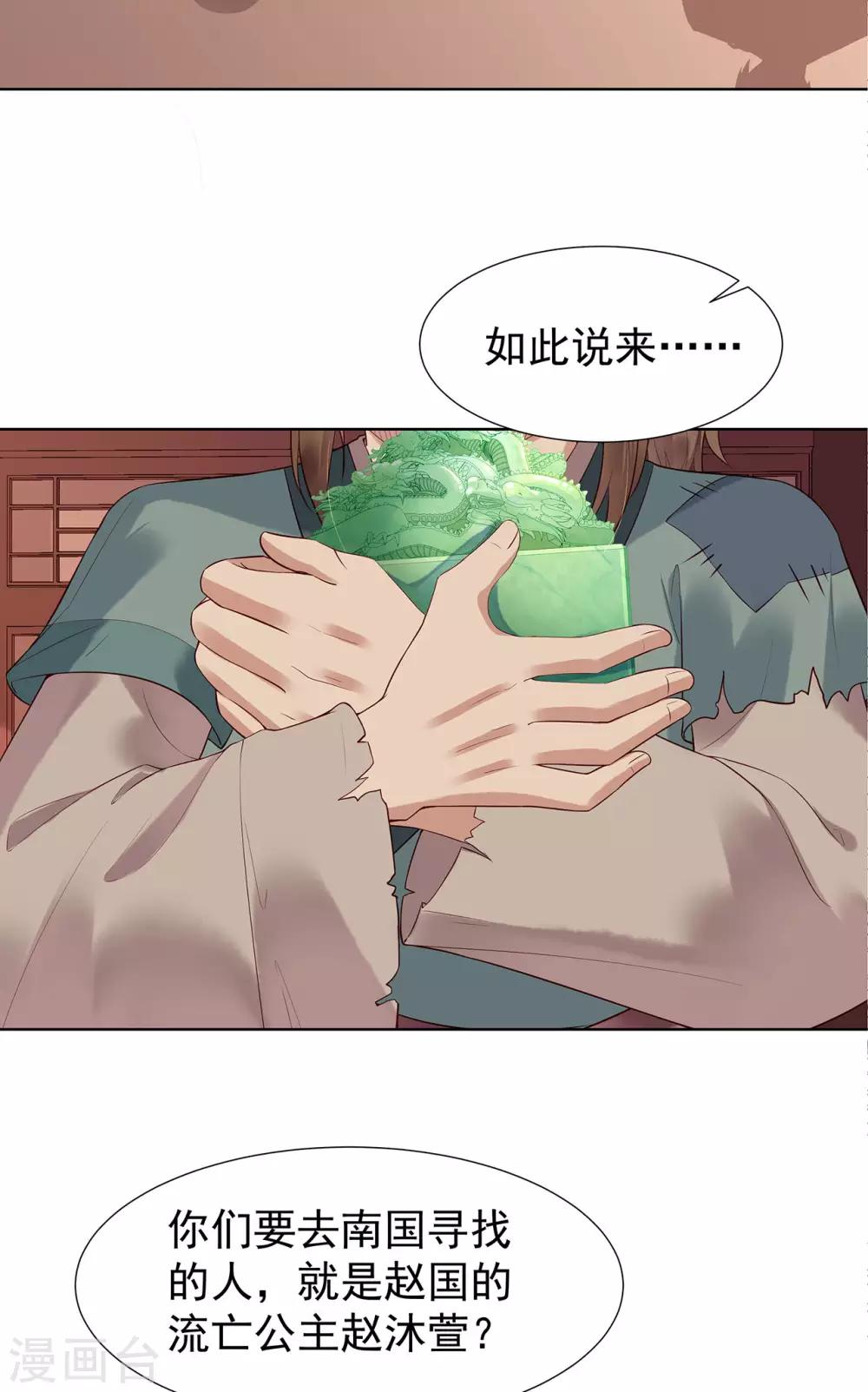第62话 威逼-第67话