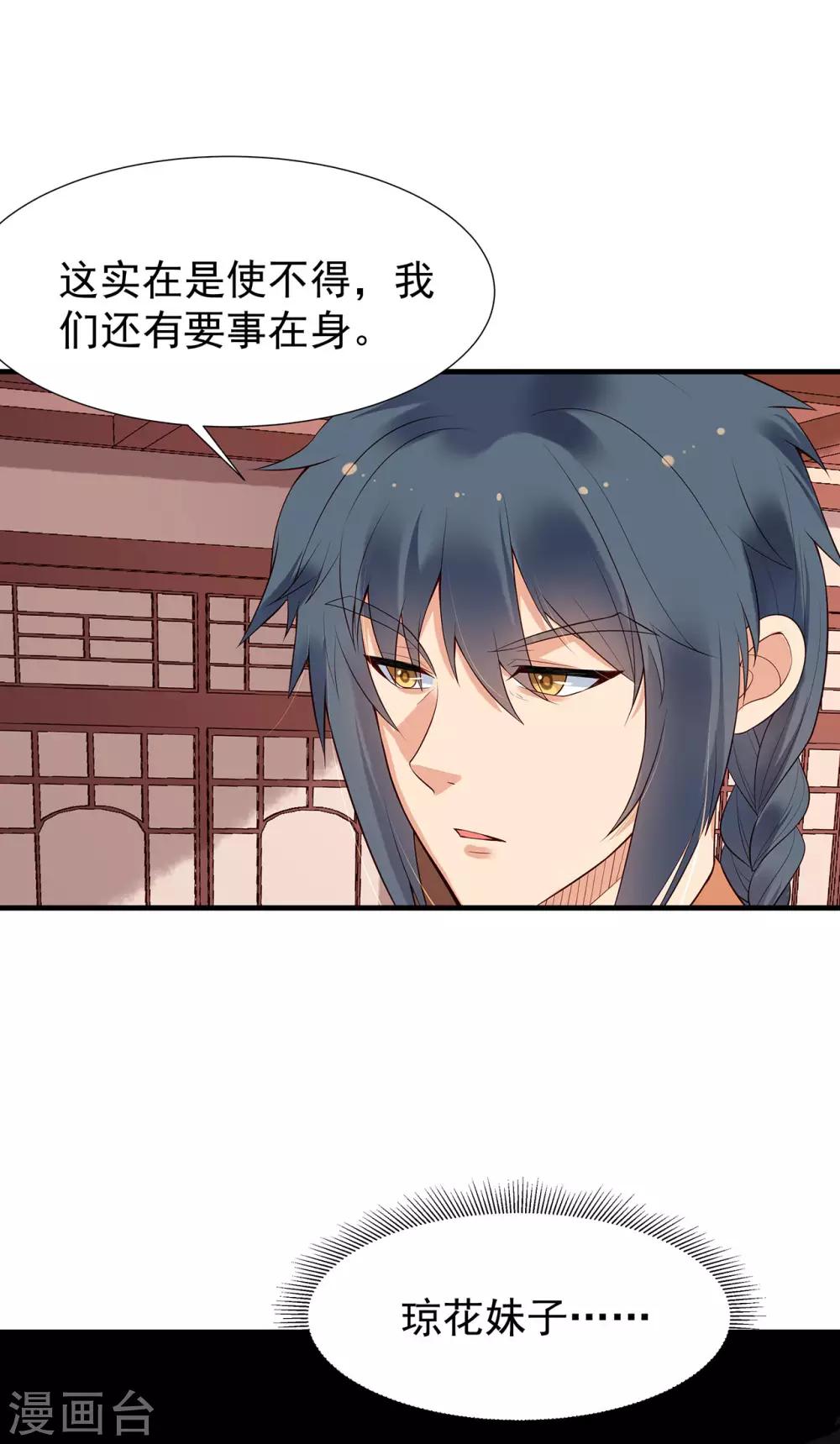 第62话 威逼-第67话