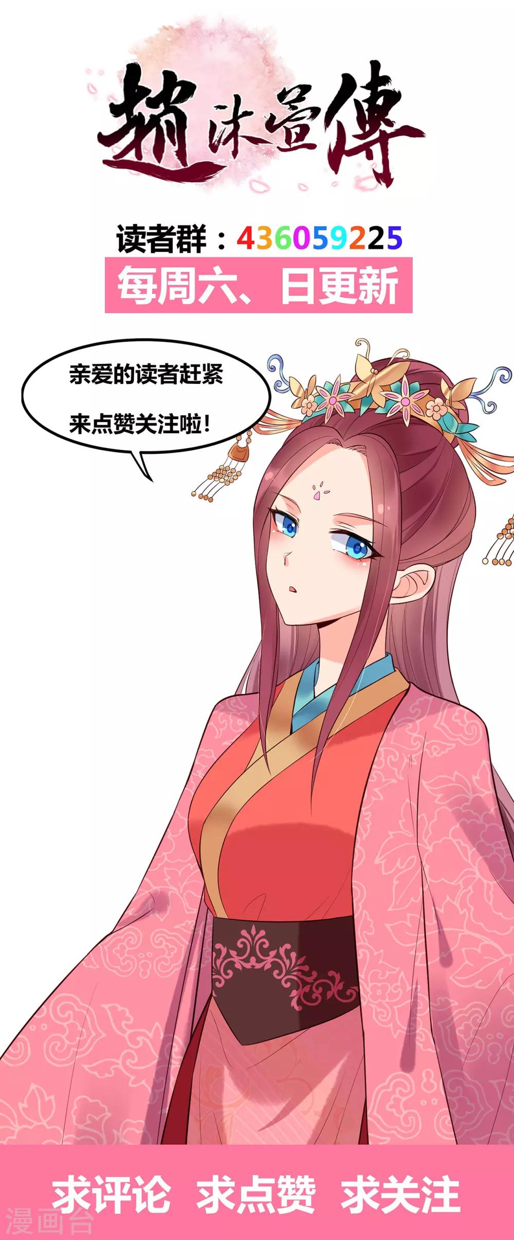 第62话 威逼-第67话