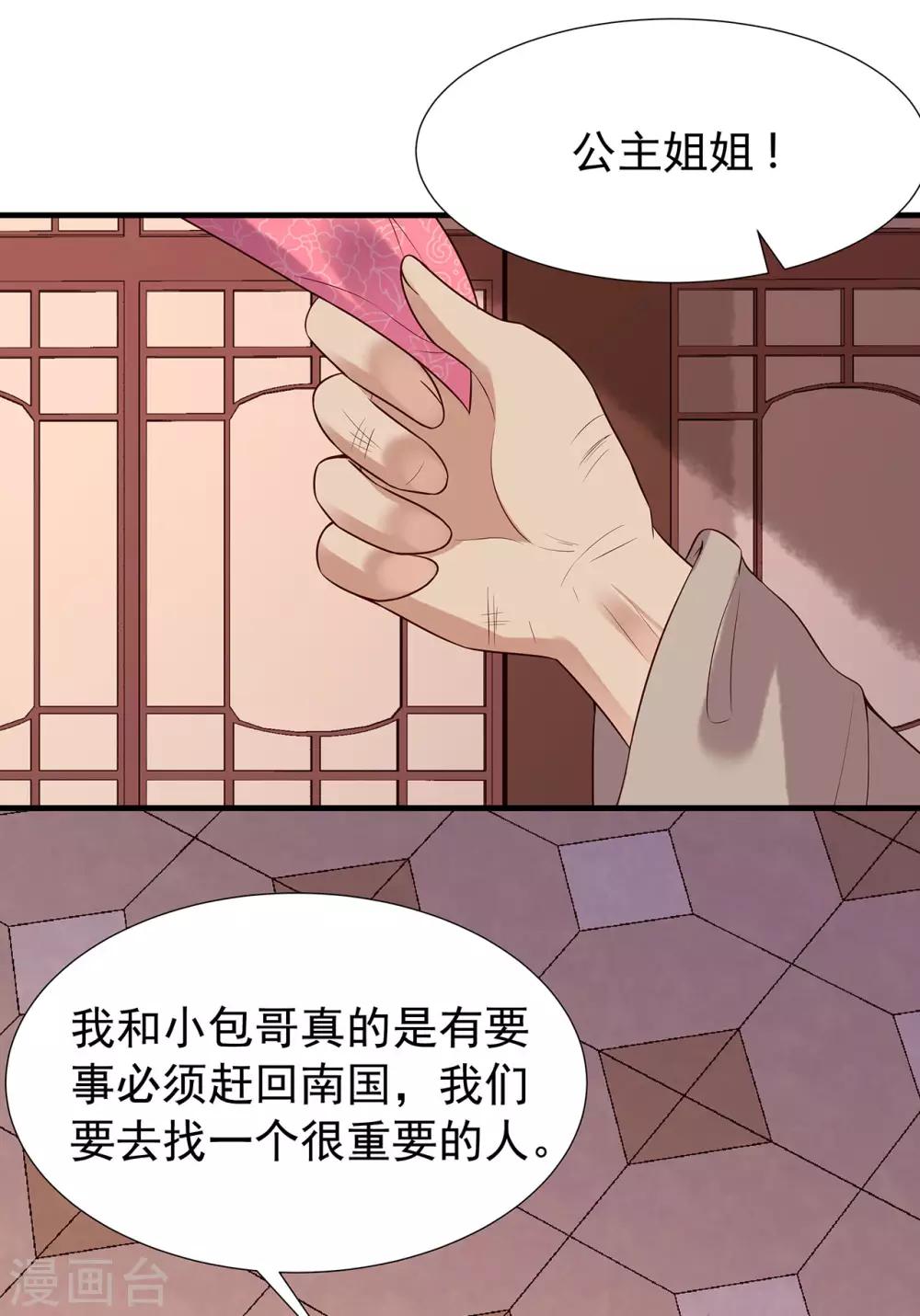 第62话 威逼-第67话