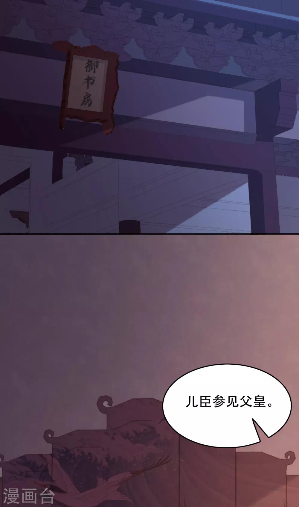 第64话 皇帝的试探-第69话