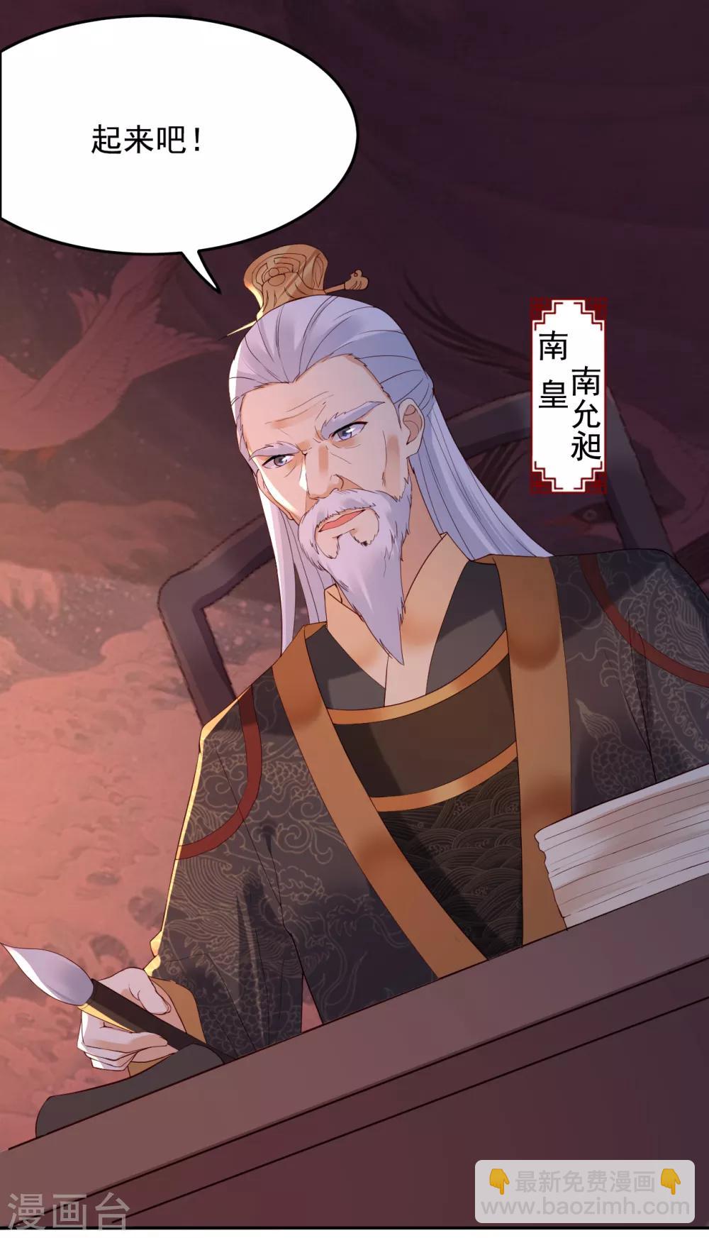 第64话 皇帝的试探-第69话