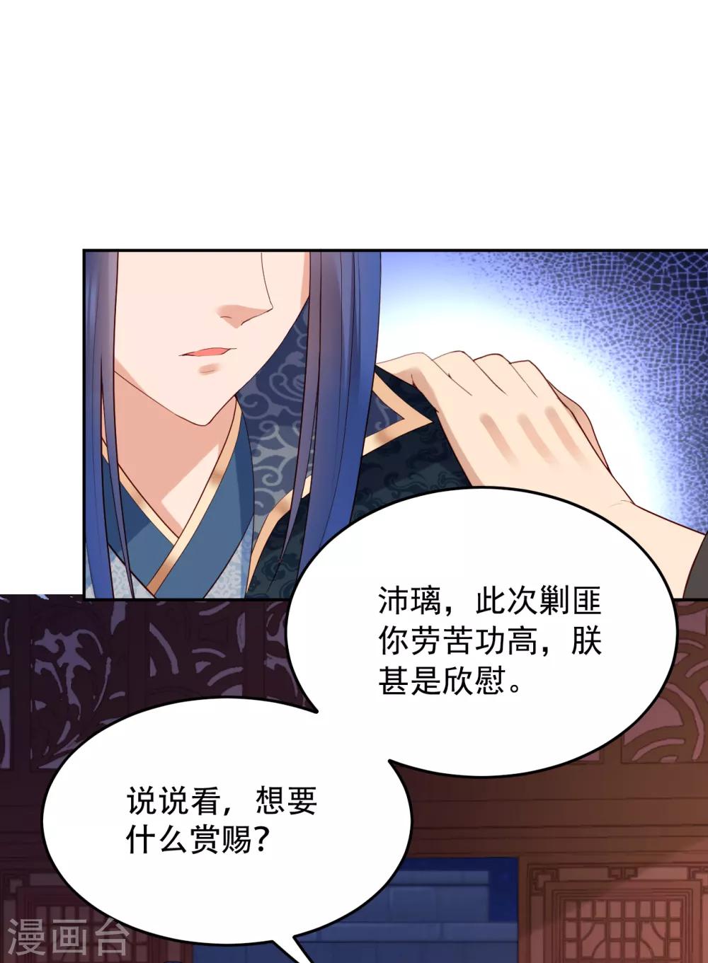 第64话 皇帝的试探-第69话