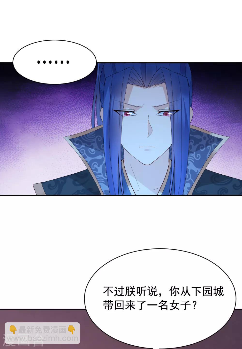 第64话 皇帝的试探-第69话