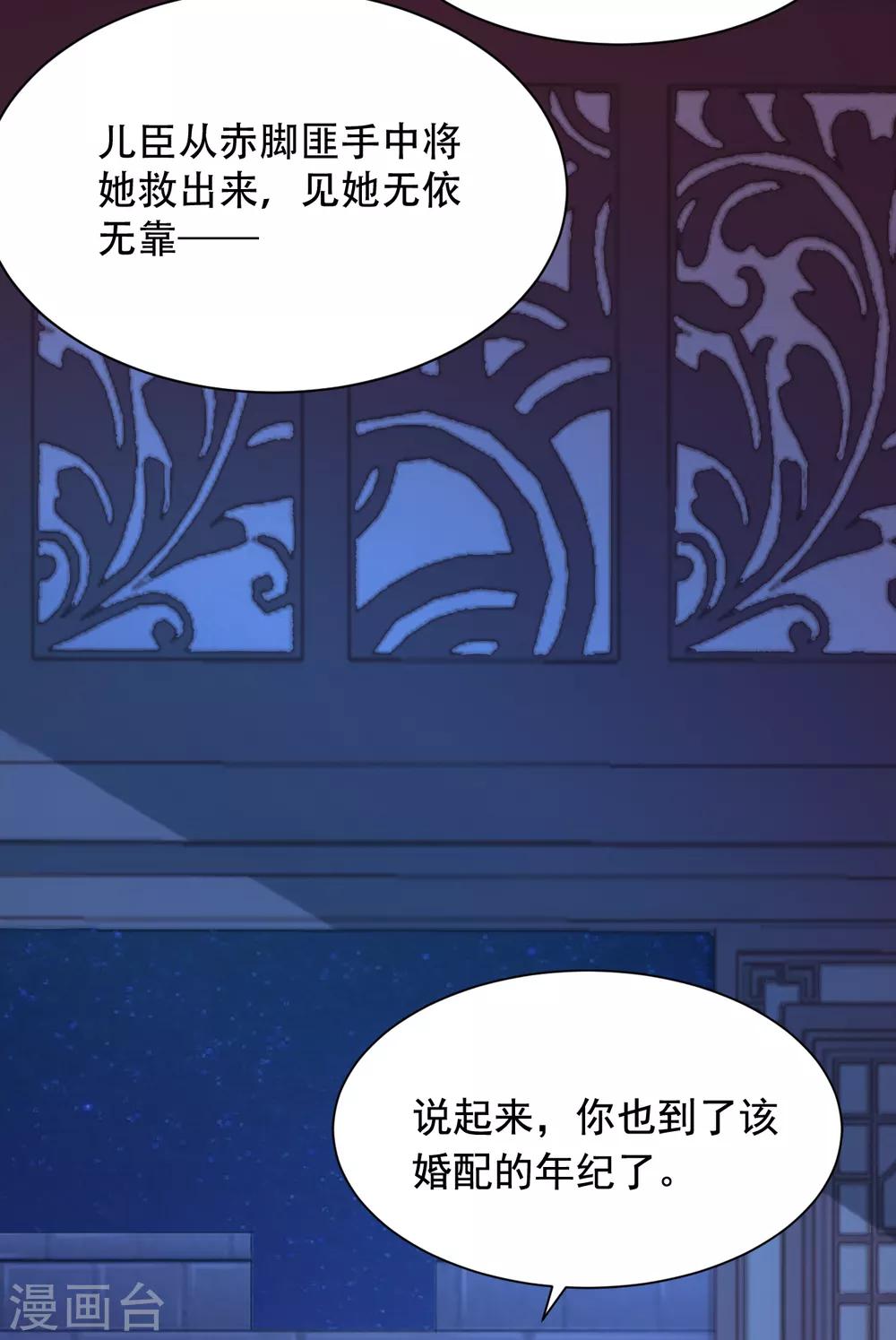 第64话 皇帝的试探-第69话