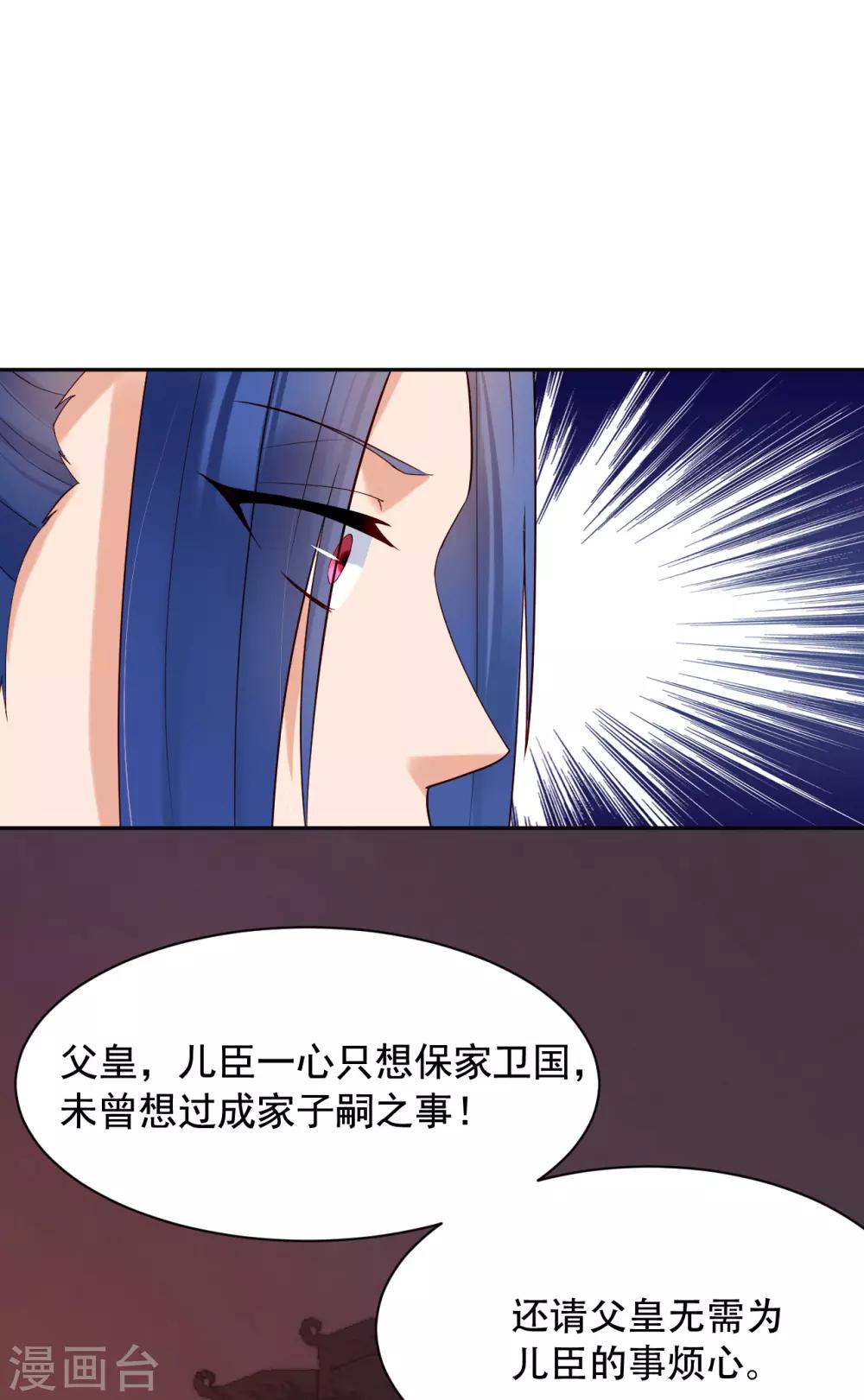 第64话 皇帝的试探-第69话