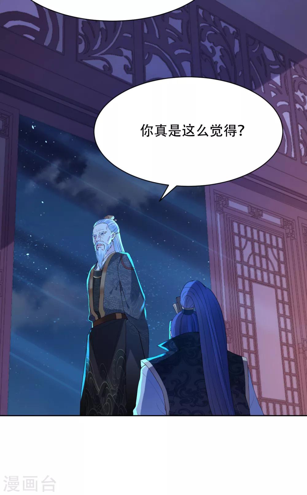 第64话 皇帝的试探-第69话