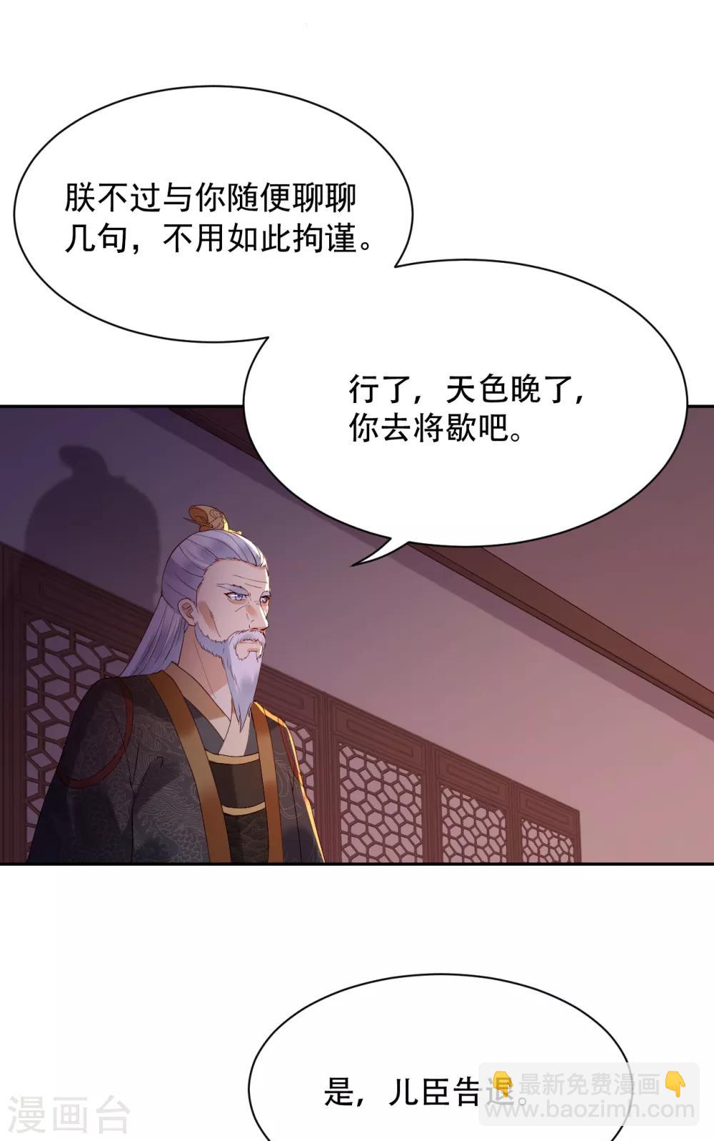 第64话 皇帝的试探-第69话