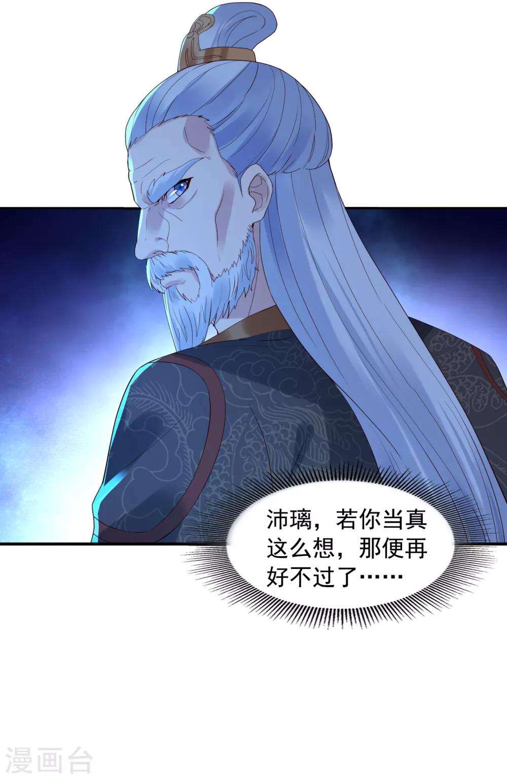 第64话 皇帝的试探-第69话