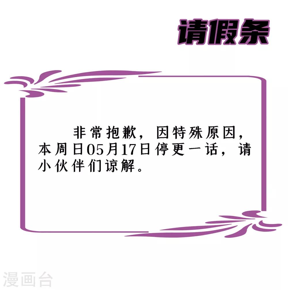 第64话 皇帝的试探-第69话