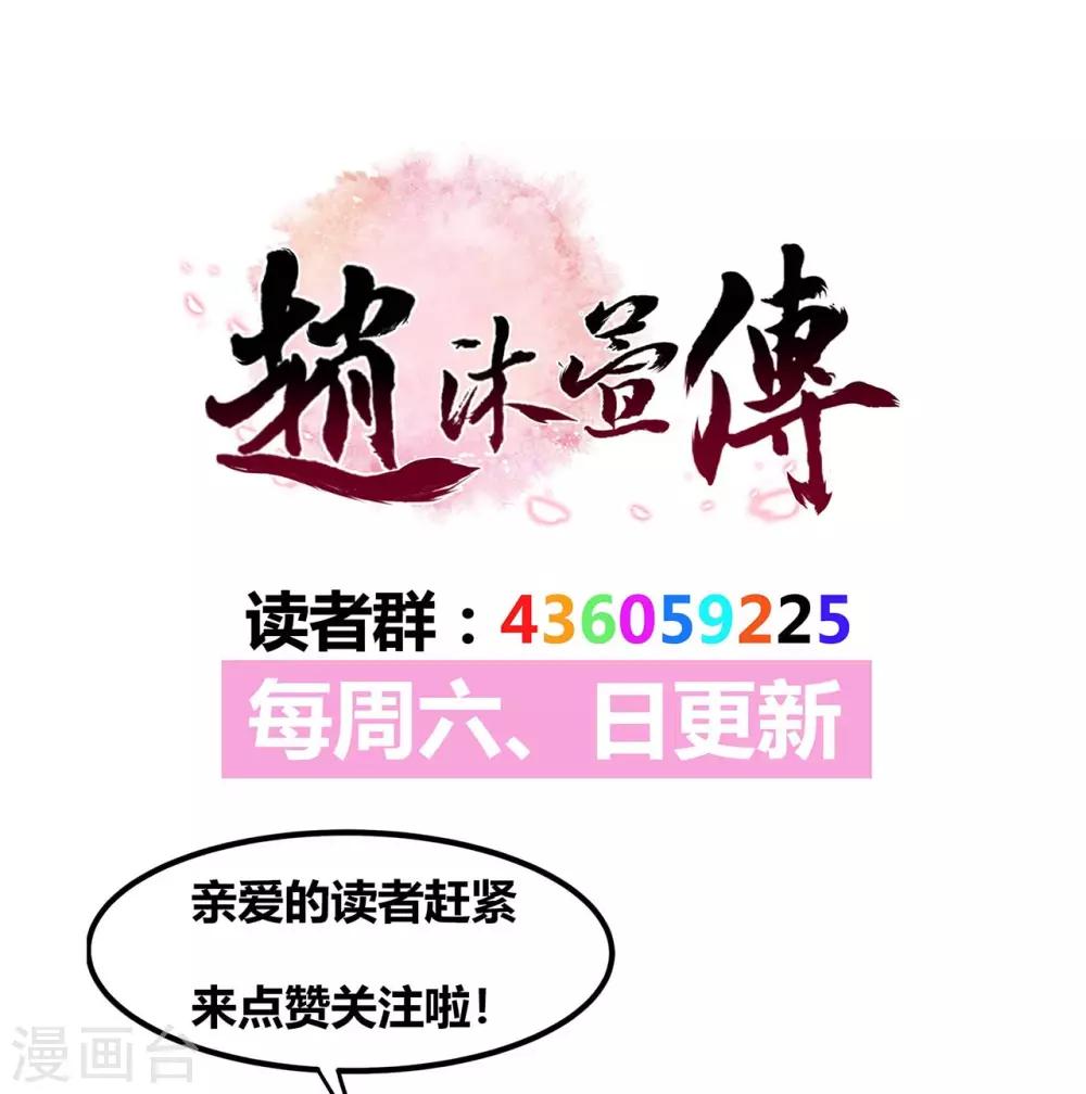 第64话 皇帝的试探-第69话