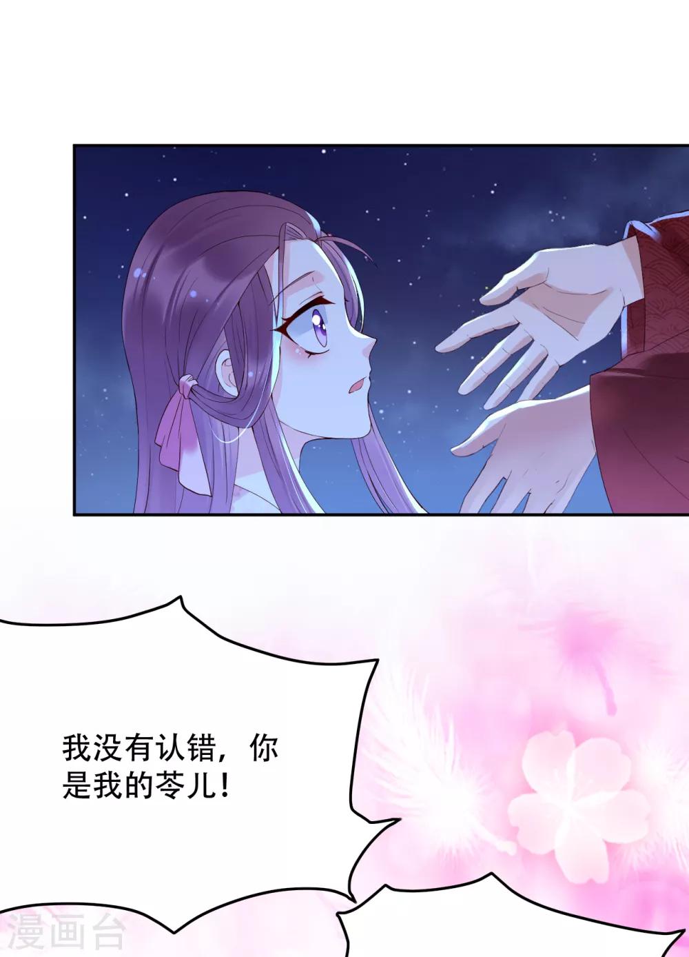 第64话 皇帝的试探-第69话