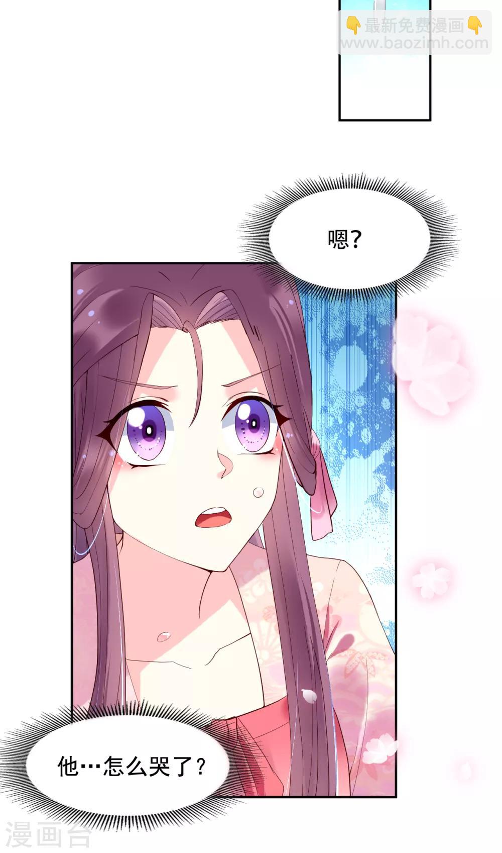 第64话 皇帝的试探-第69话