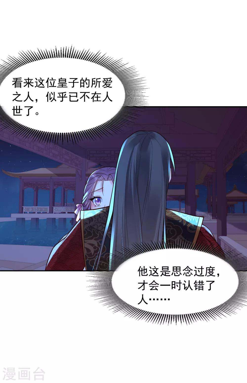 第64话 皇帝的试探-第69话