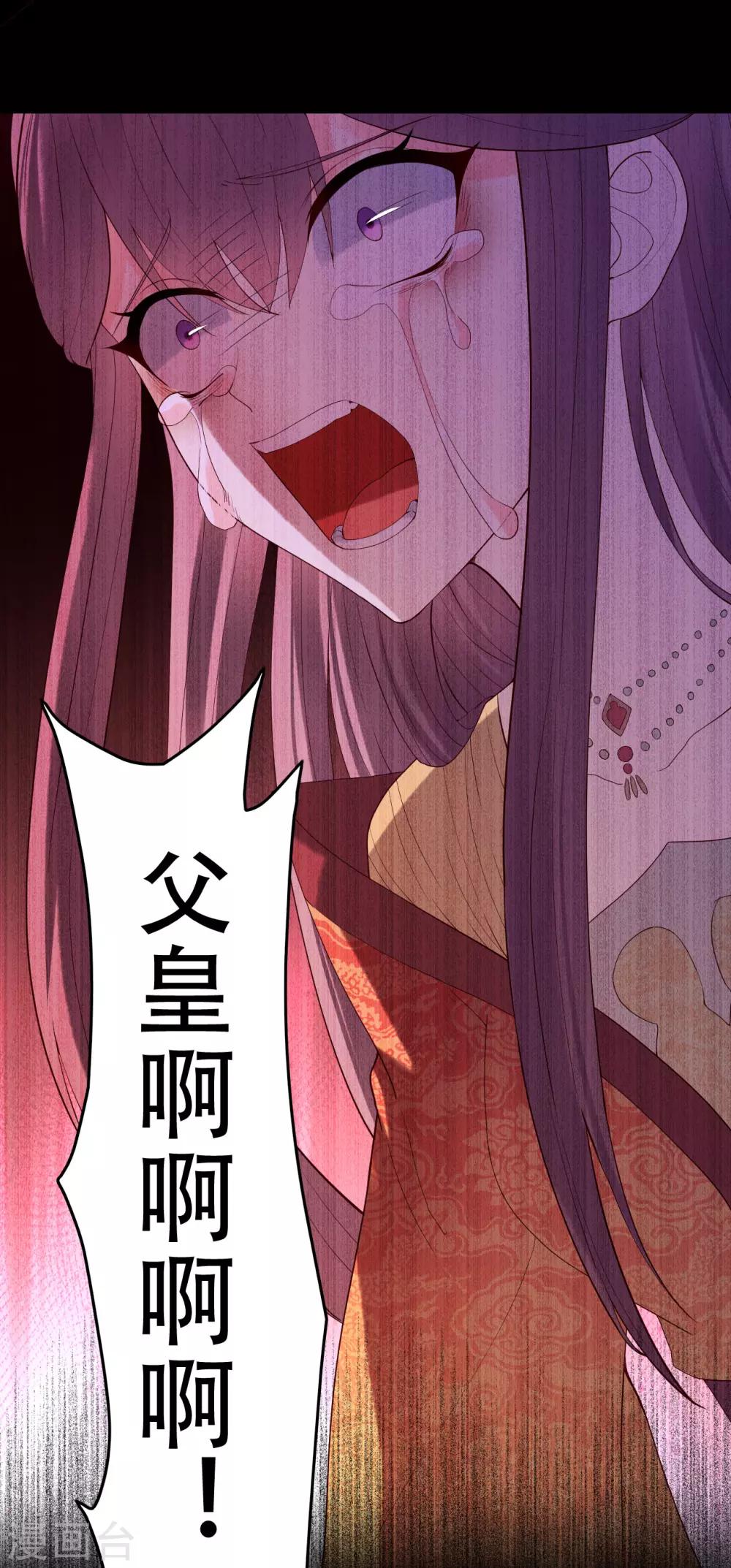 第66话 太子妃-第71话
