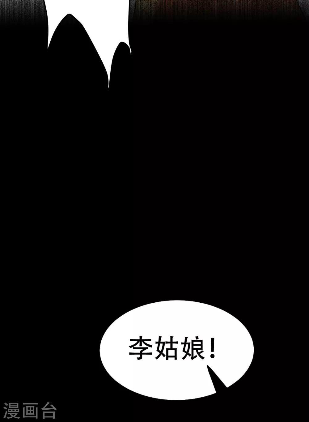 第66话 太子妃-第71话