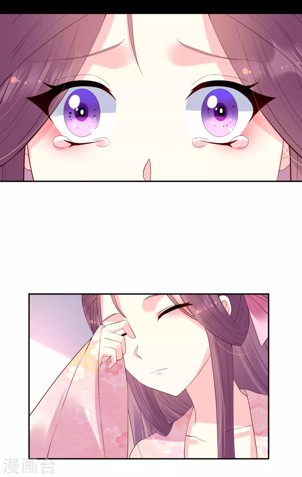 第66话 太子妃-第71话