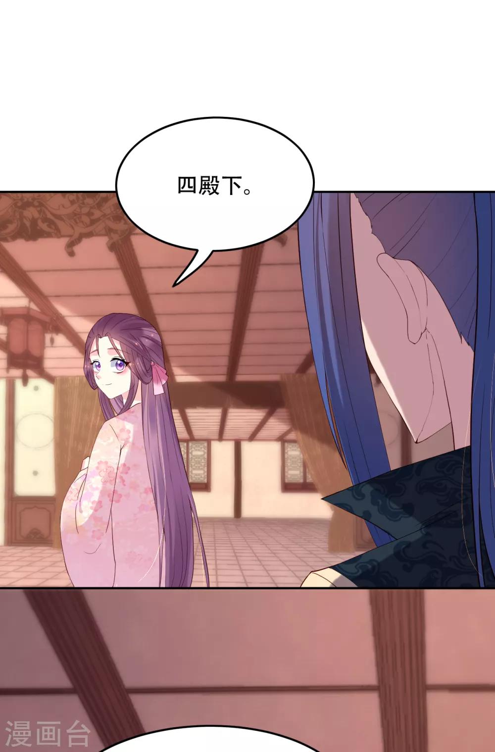 第66话 太子妃-第71话