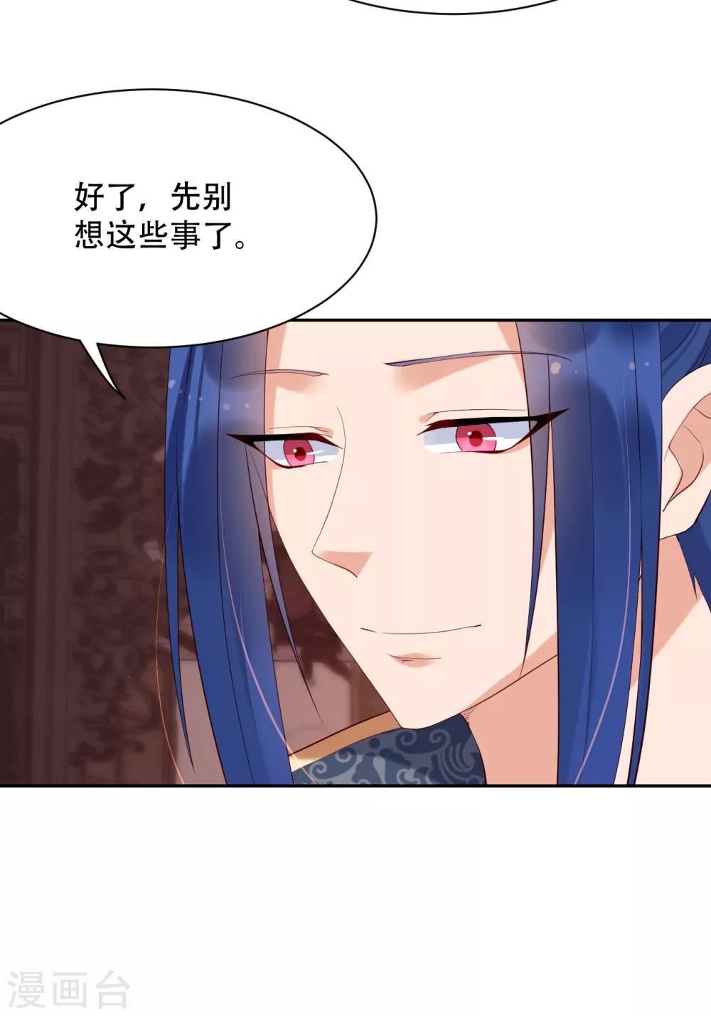 第66话 太子妃-第71话