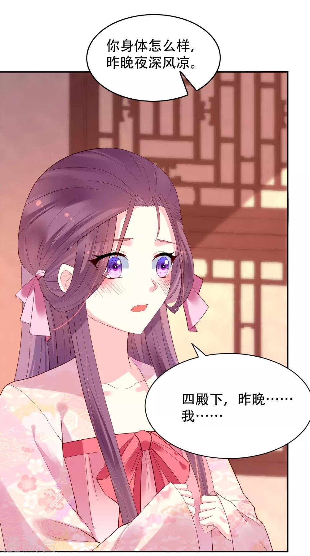 第66话 太子妃-第71话