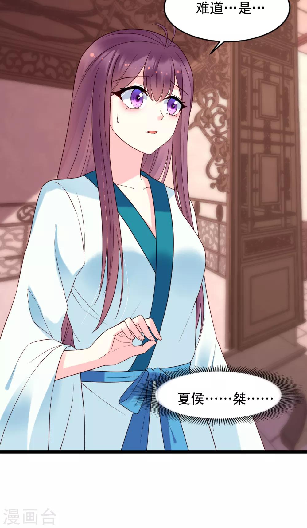 第66话 太子妃-第71话