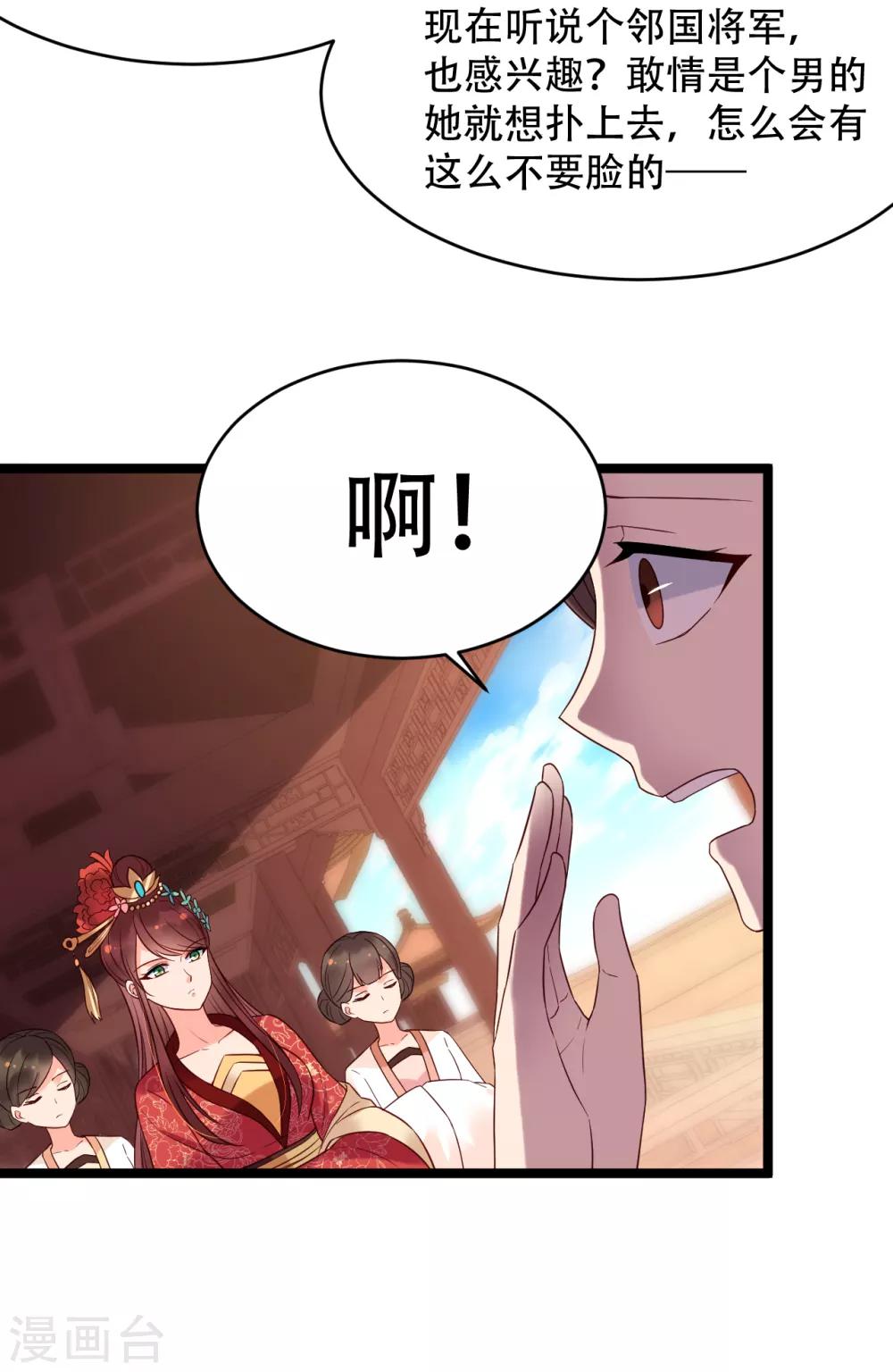 第66话 太子妃-第71话