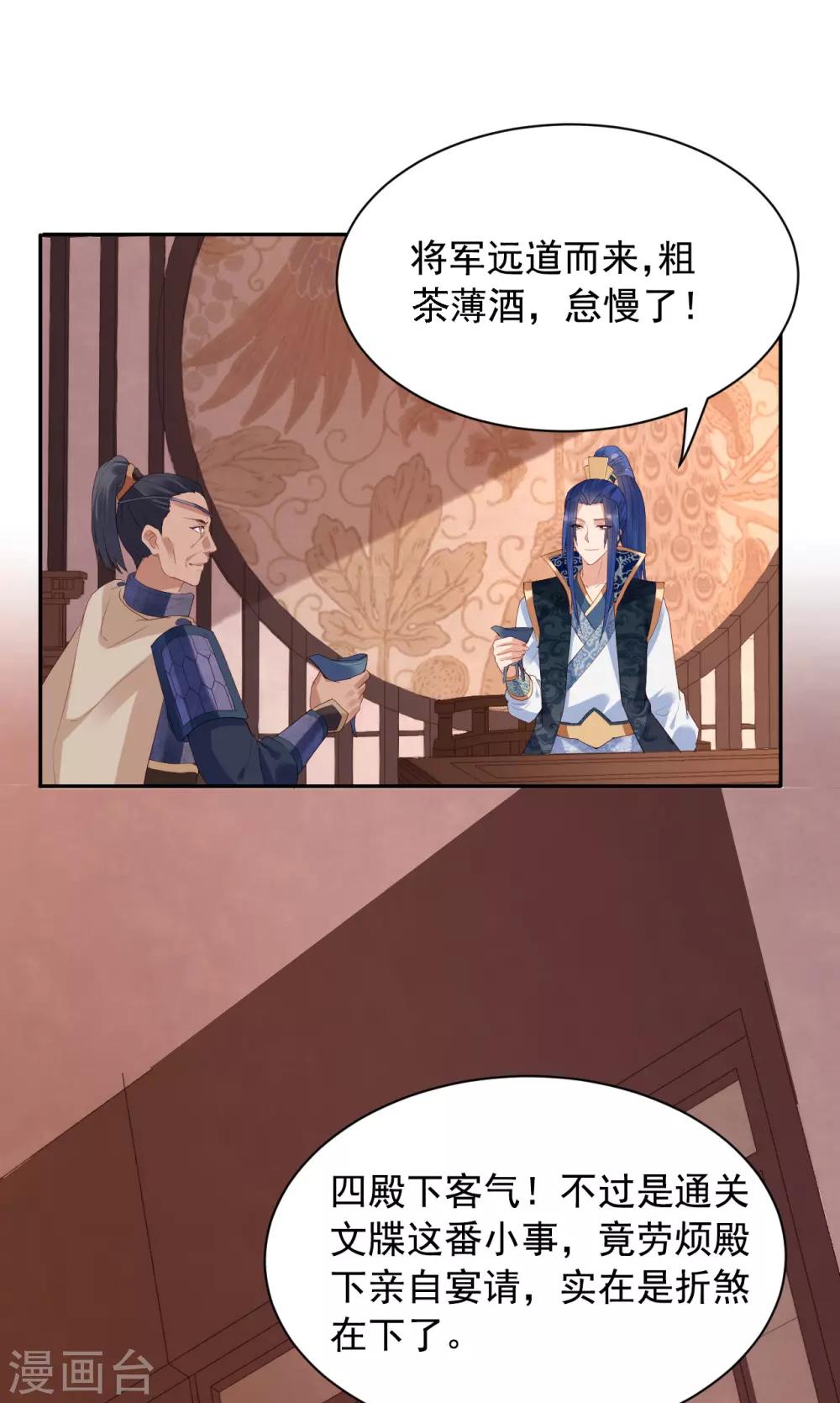 第68话 宴会-第73话
