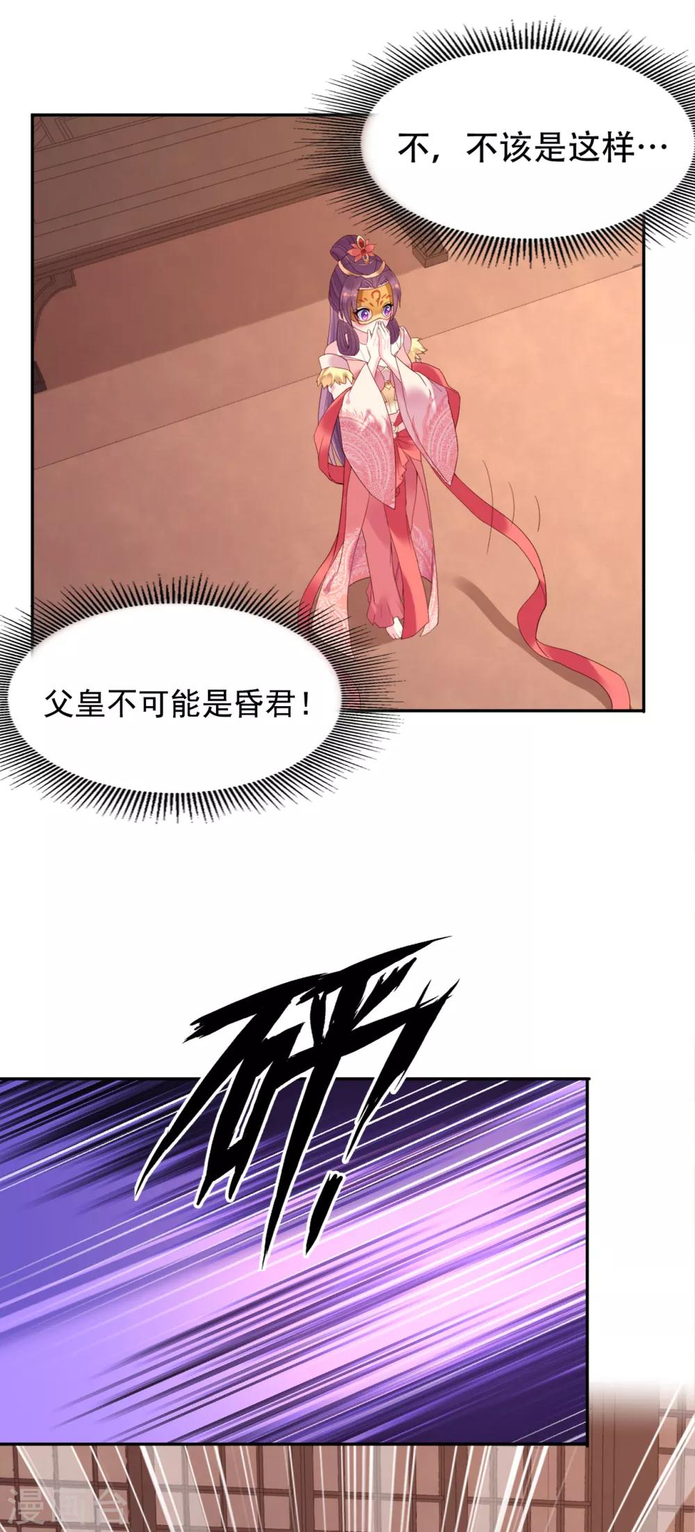 第70话 灭国真相-第75话