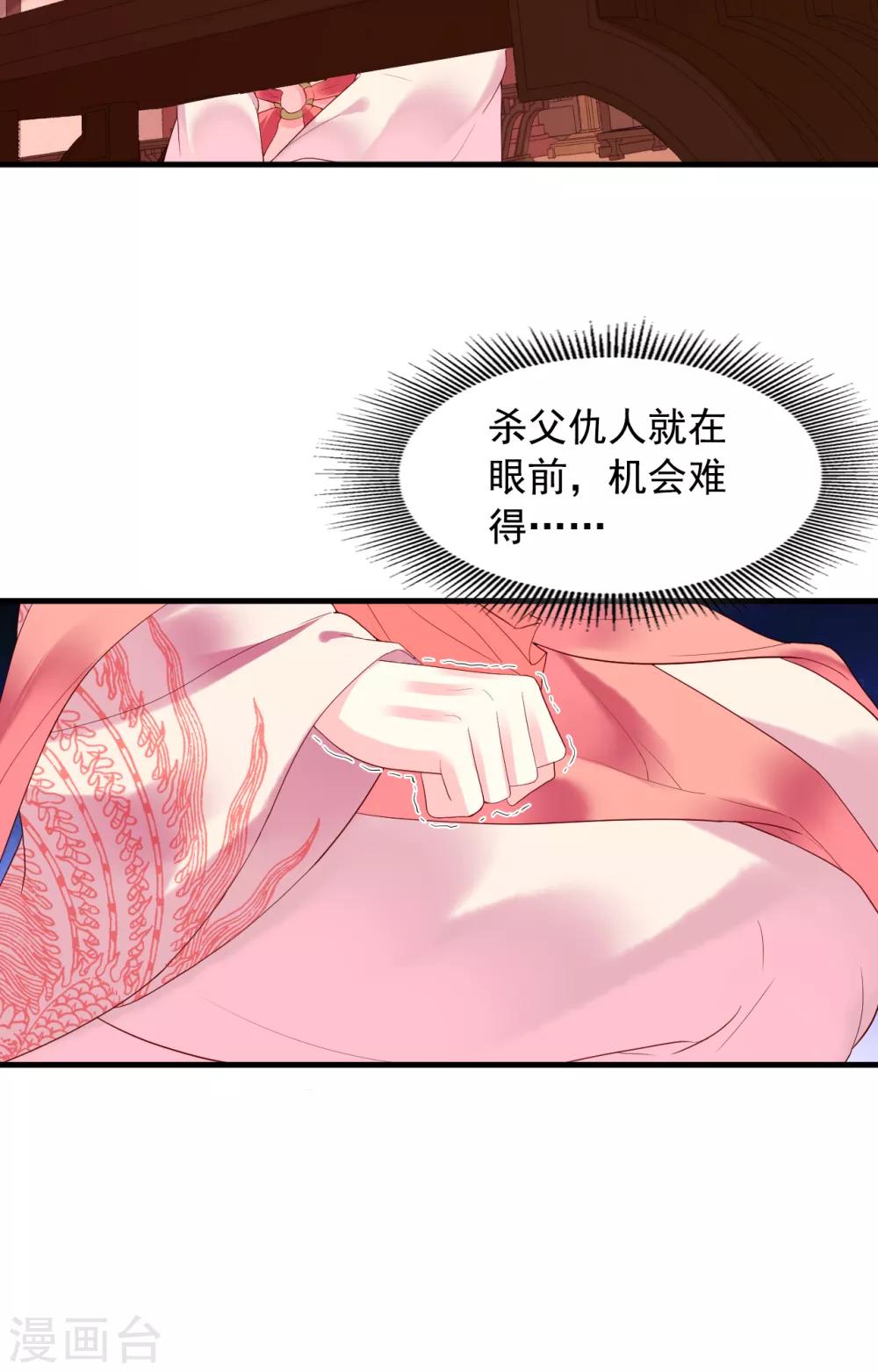 第70话 灭国真相-第75话