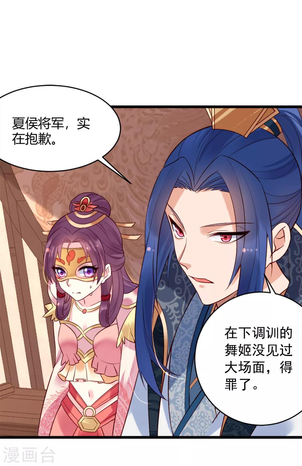第70话 灭国真相-第75话