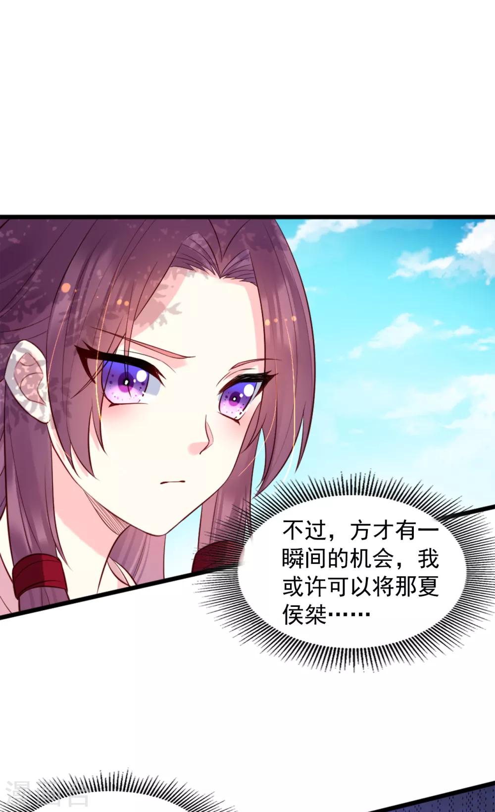 第70话 灭国真相-第75话