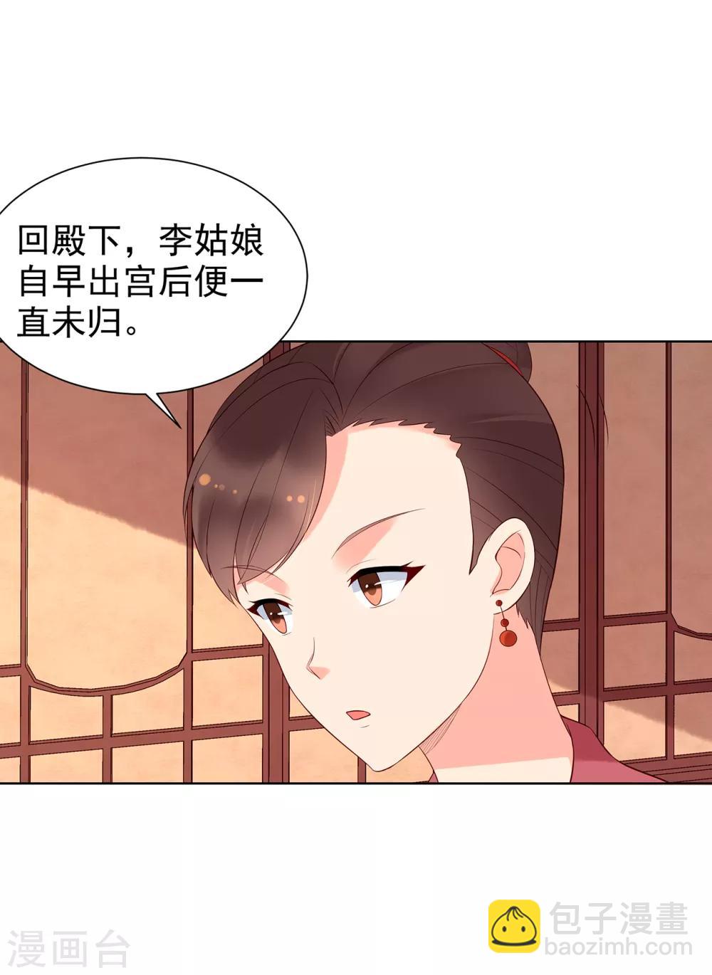 第72话 身陷东宫-第77话