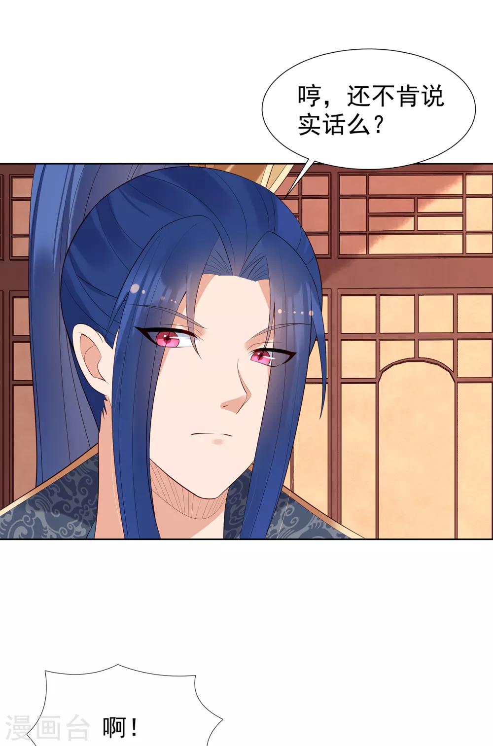 第72话 身陷东宫-第77话