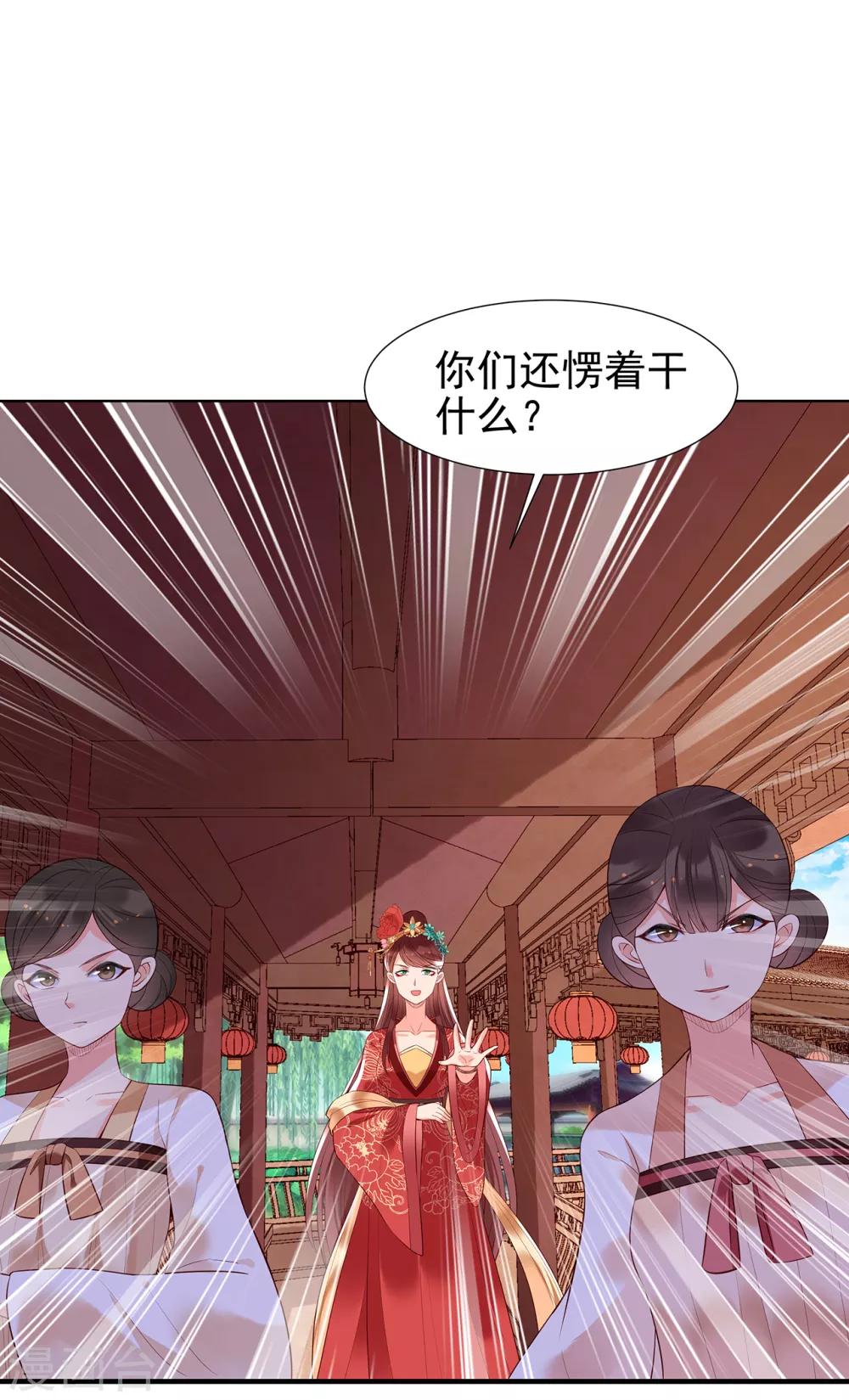 第72话 身陷东宫-第77话