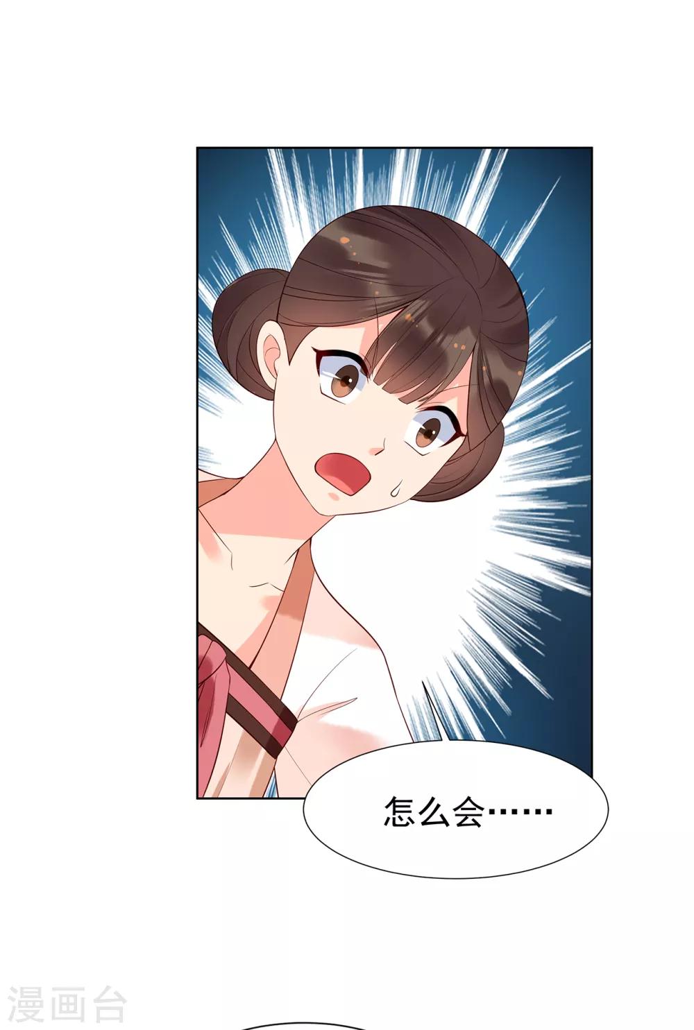 第72话 身陷东宫-第77话