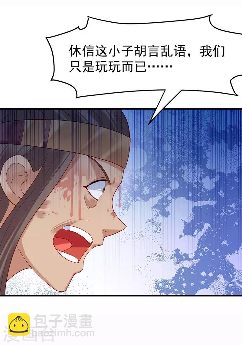 第7话 张小包-第9话