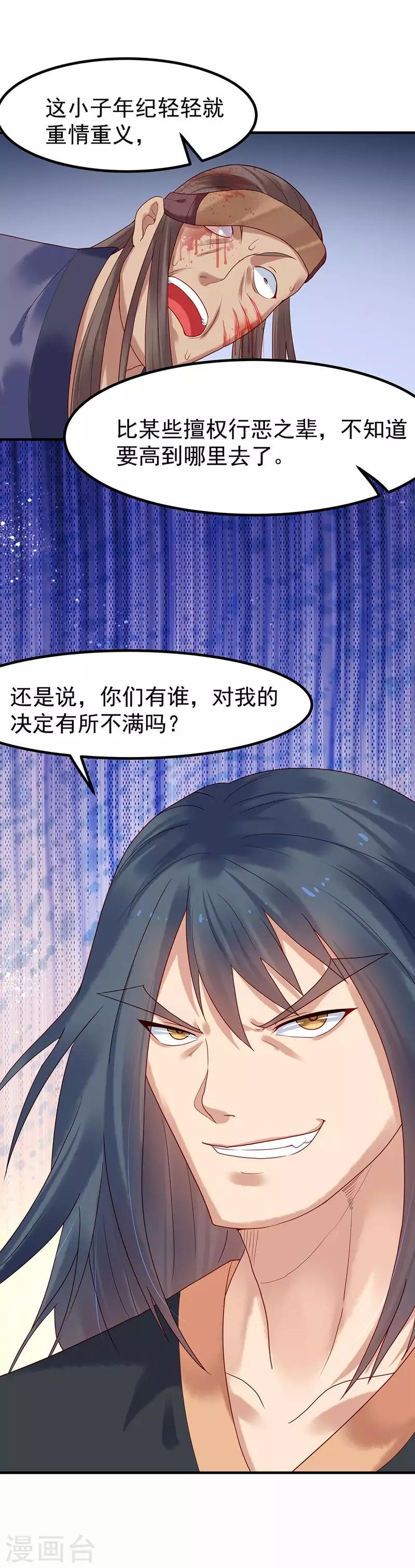 第7话 张小包-第9话