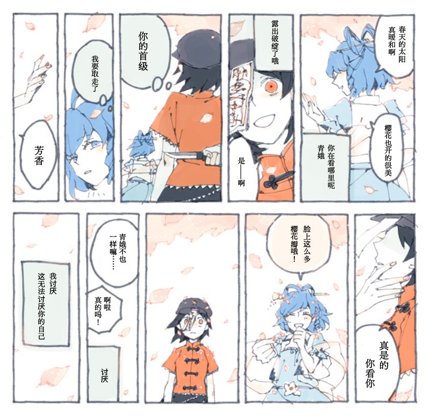 🍲朝日twitter短篇 短篇 第2页
