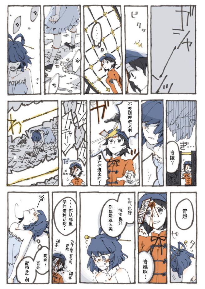 🍲朝日twitter短篇 短篇 第3页