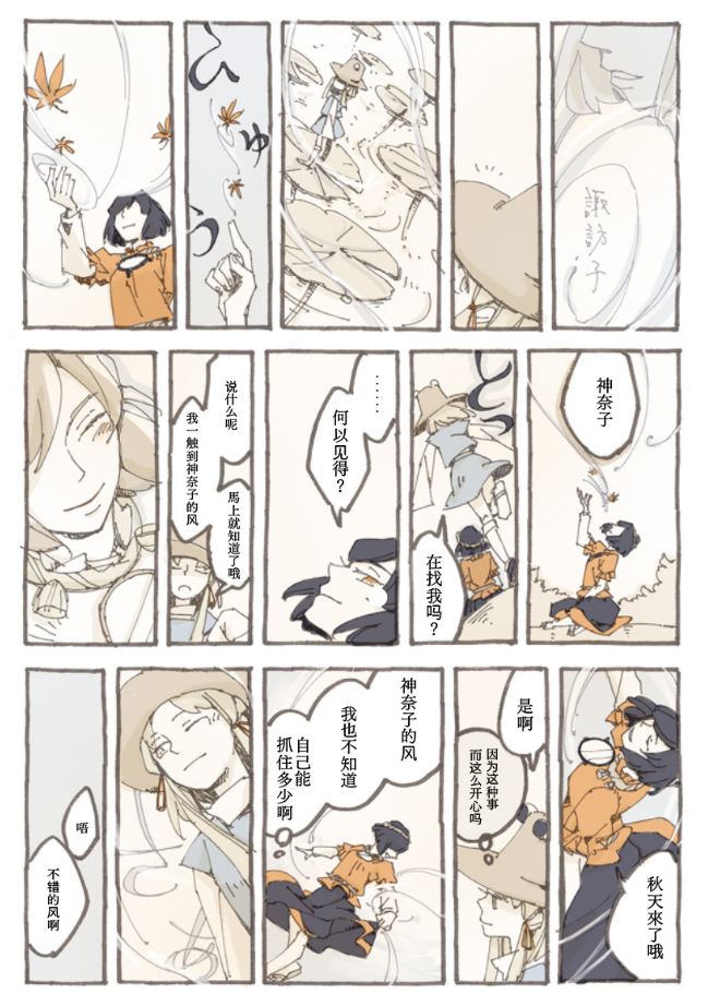 🍲朝日twitter短篇 短篇 第5页