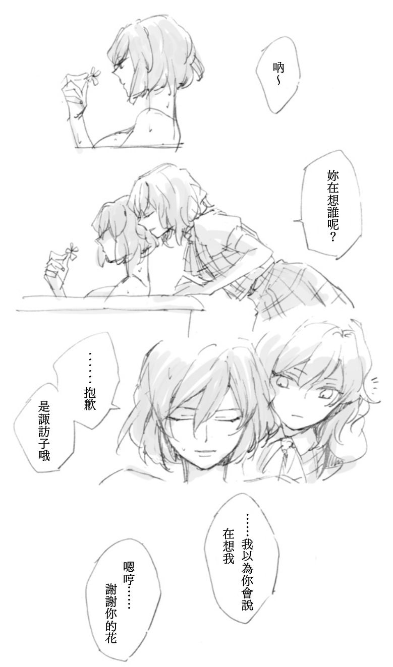 🍲朝日twitter短篇 短篇 第6页
