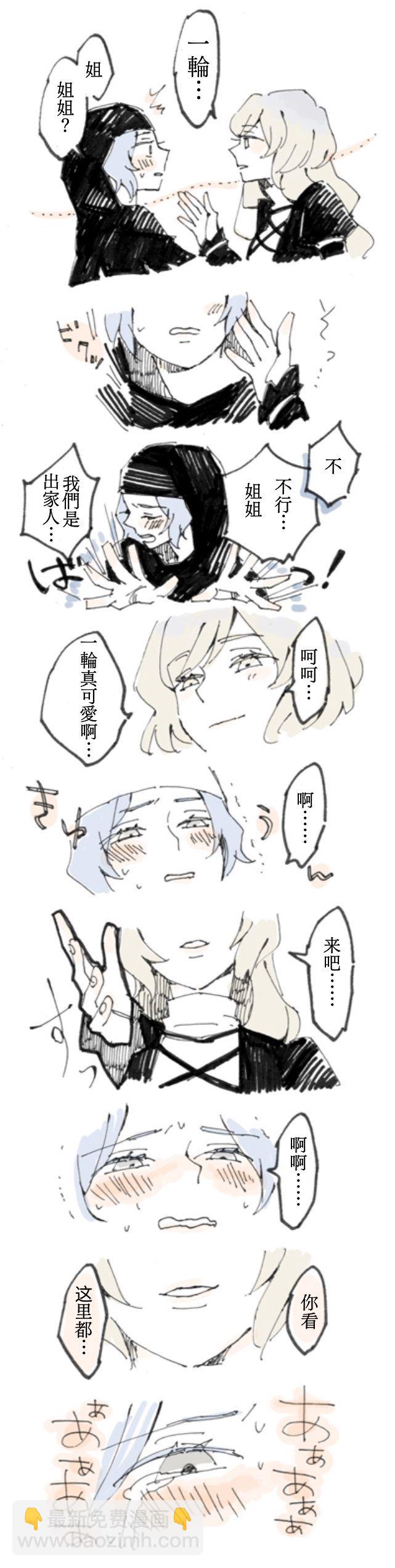 🍲朝日twitter短篇 短篇 第8页