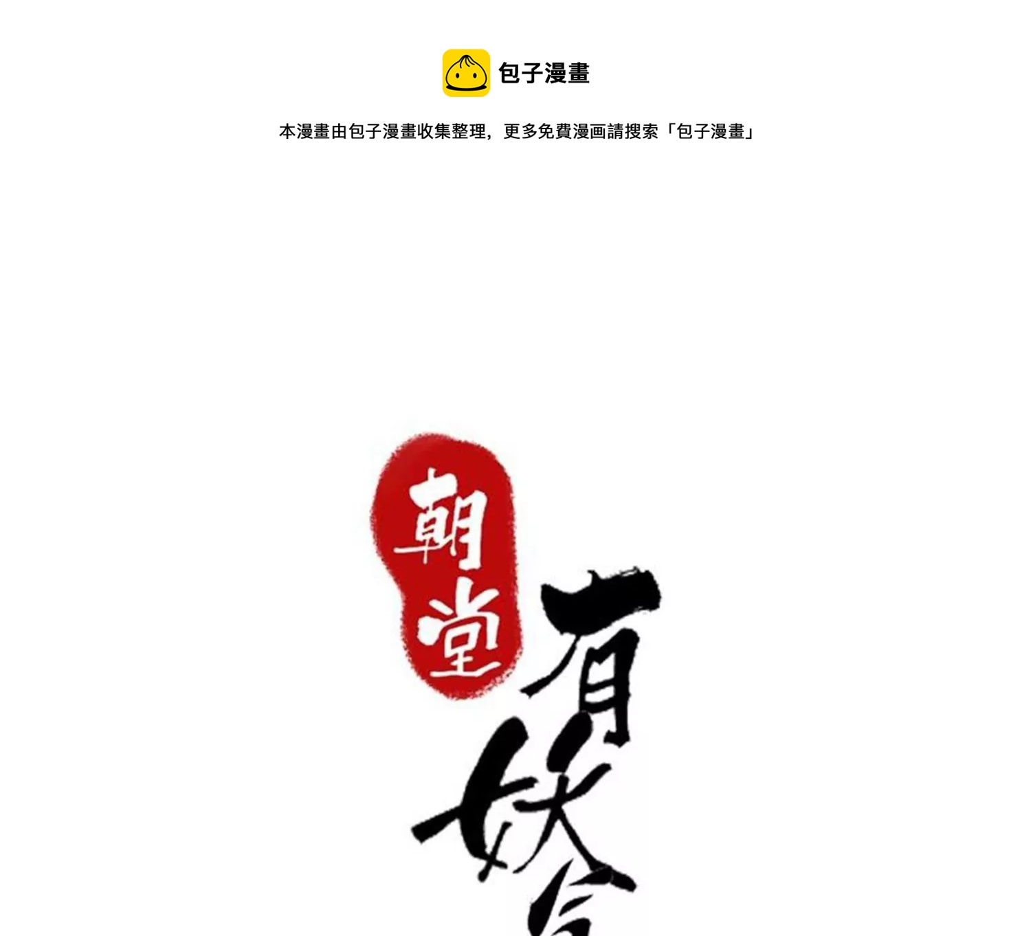 第104话 真实的故事(1/3)-第105话