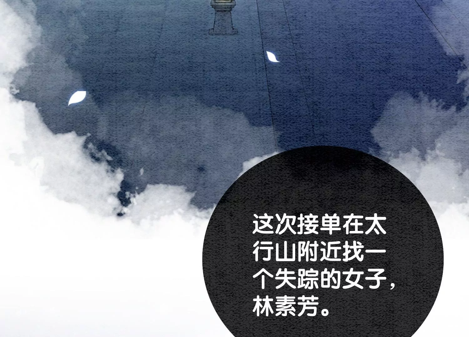 第104话 真实的故事(1/3)-第105话