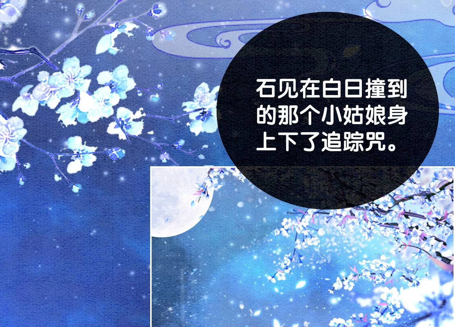 第104话 真实的故事(1/3)-第105话
