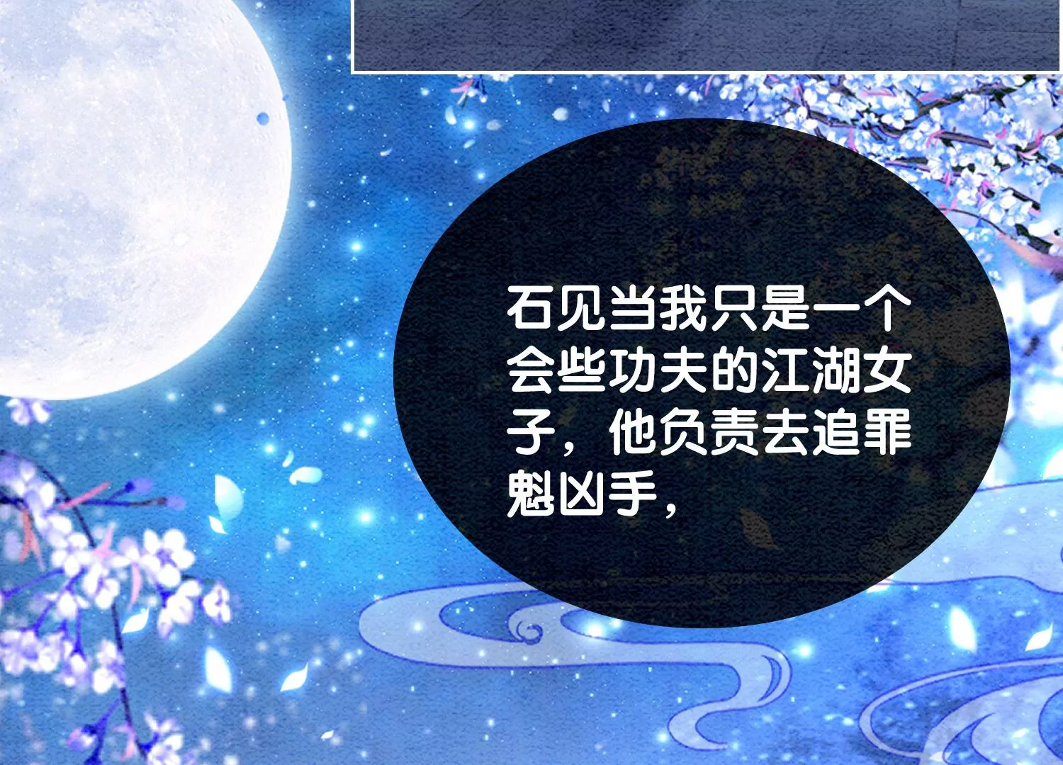 第104话 真实的故事(1/3)-第105话