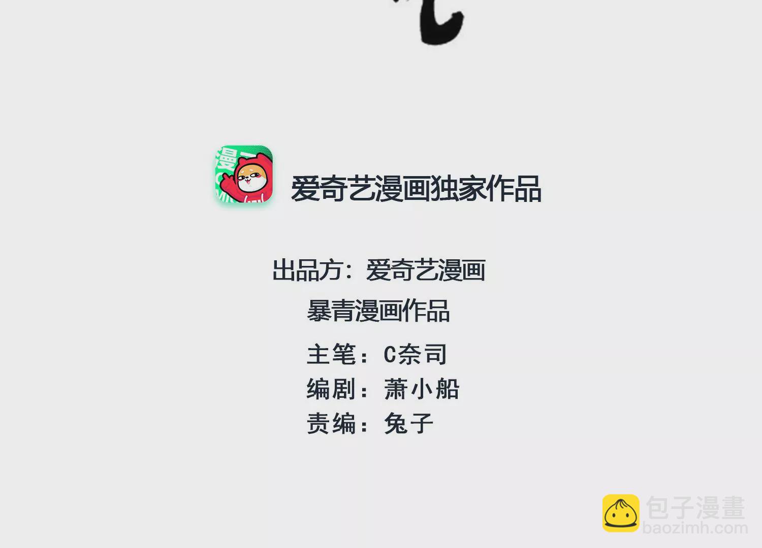 第104话 真实的故事(1/3)-第105话